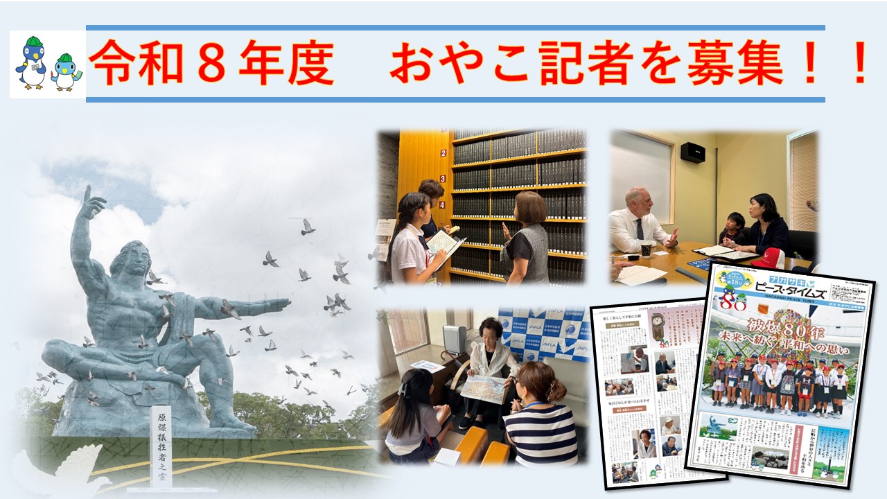 親子記者事業
