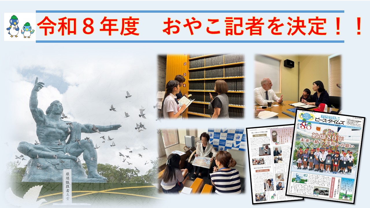 親子記者事業